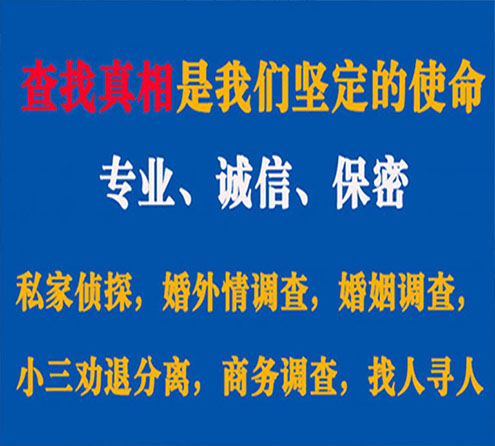 关于石家庄智探调查事务所